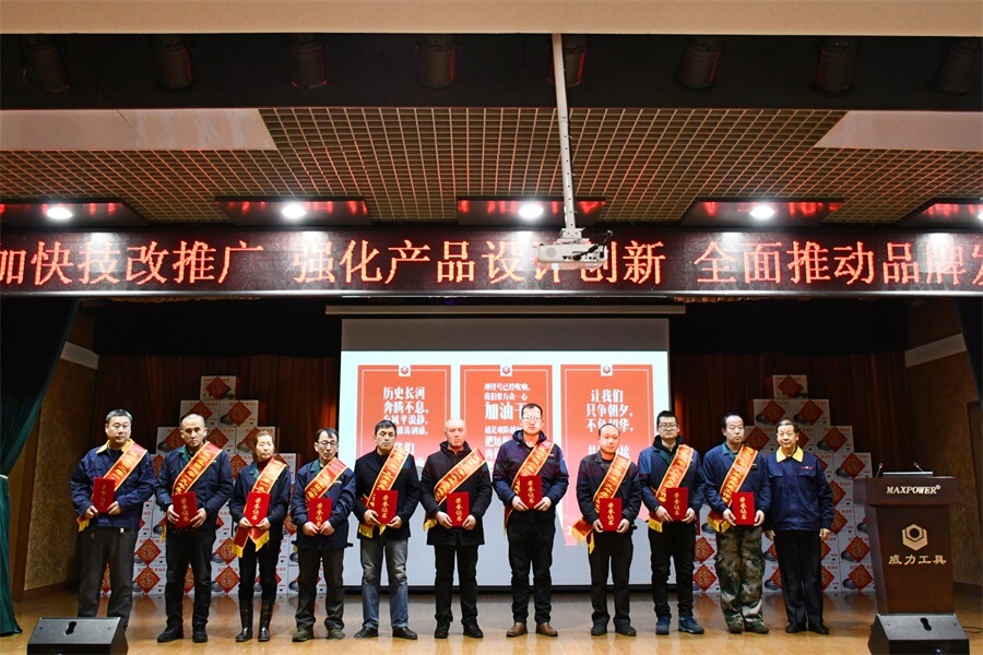 威力工具集團(tuán)2019年度職工大會(huì)順利召開(圖7)