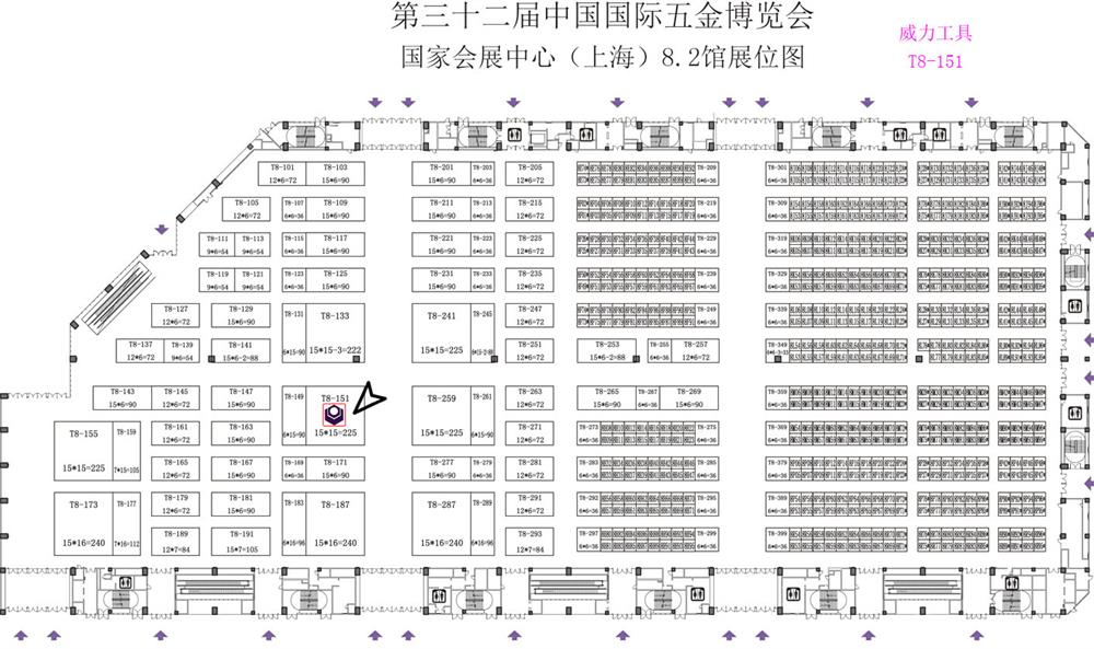 威力工具誠邀您參加第三十二屆中國國際五金博覽會(圖3)