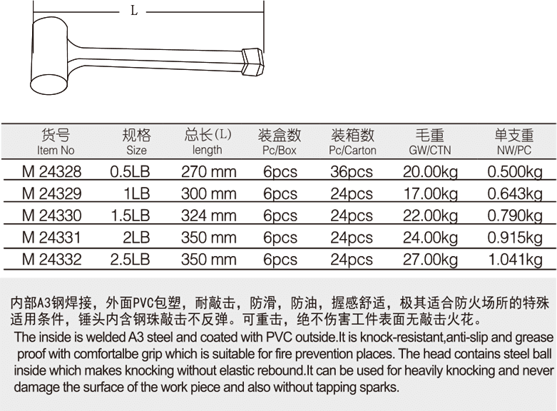 無(wú)彈力防震錘(圖1)