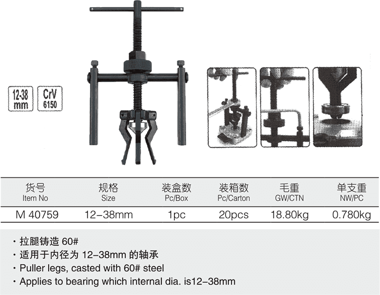 內軸承拉拔器(圖1)