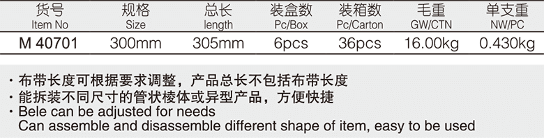 鋁柄布帶式機(jī)濾芯扳手(圖1)