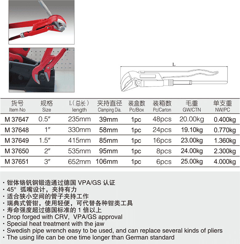 工業(yè)級45°弧嘴鷹嘴鉗(圖1)