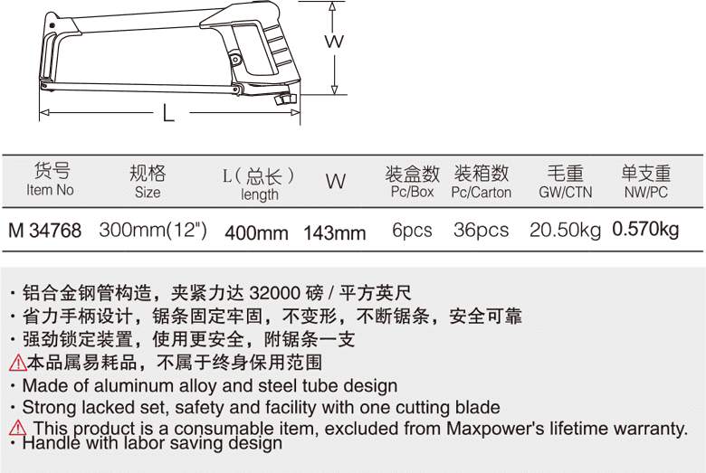 鋁合金鋼鋸架(圖1)