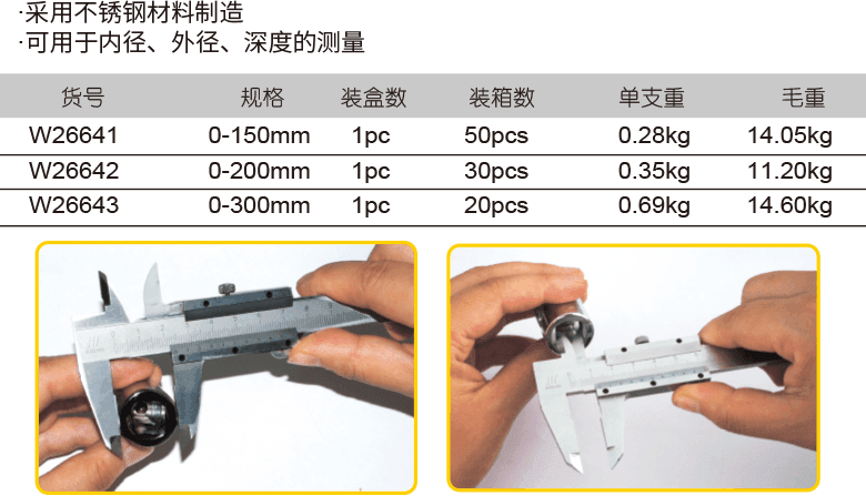 機械式游標(biāo)卡尺(圖1)