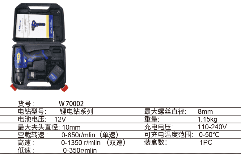 充電式起子電鉆(圖1)