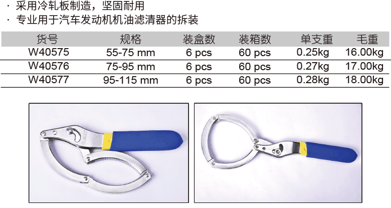 機油濾芯扳手(圖1)