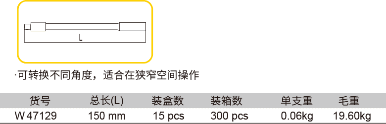 6.3mm系列軟接桿(圖1)