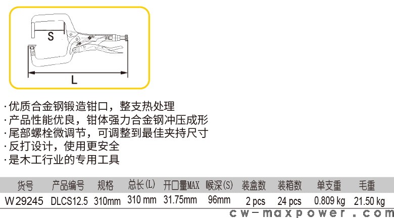 長(zhǎng)腳C型大力鉗(圖1)