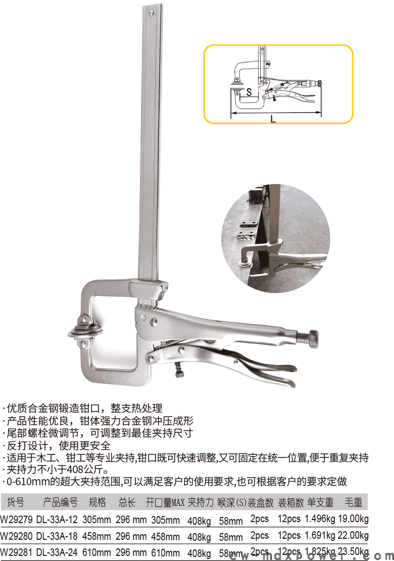 33A型滑桿大力鉗(圖1)